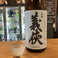 義侠のレビュー by_ドフラミンゴ