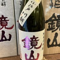 鏡山のレビュー by_ドフラミンゴ