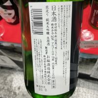 お福正宗のレビュー by_ドフラミンゴ