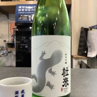 青森県の酒