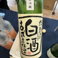 伊勢の白酒のレビュー by_ドフラミンゴ