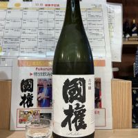 国権