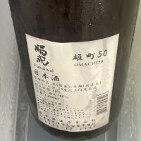 福祝のレビュー by_ドフラミンゴ