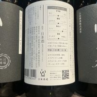 川場木桶のレビュー by_ドフラミンゴ