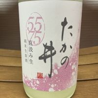 たかの井のレビュー by_ドフラミンゴ