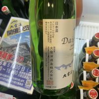 大雪渓のレビュー by_ドフラミンゴ