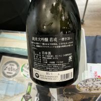 若戎のレビュー by_ドフラミンゴ