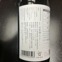 はつしぼり一のレビュー by_ドフラミンゴ