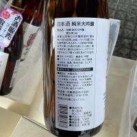 米鶴のレビュー by_ドフラミンゴ