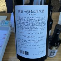 鷹長のレビュー by_ドフラミンゴ