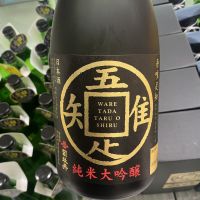 吾唯足知のレビュー by_ドフラミンゴ