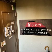 Ohmine (大嶺)のレビュー by_ドフラミンゴ