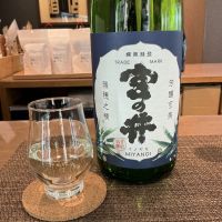 宮の井のレビュー by_ドフラミンゴ