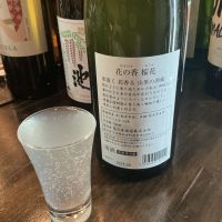 花の香のレビュー by_ドフラミンゴ