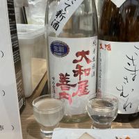 大和屋善内のレビュー by_ドフラミンゴ