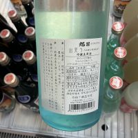 旭日のレビュー by_ドフラミンゴ