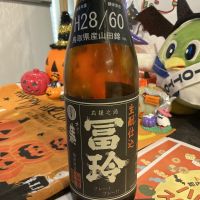 応援之酒 冨玲のレビュー by_ドフラミンゴ