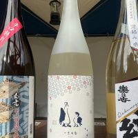 一念不動のレビュー by_ドフラミンゴ