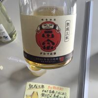 岐阜県の酒