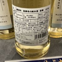 櫻室町（桜室町）のレビュー by_ドフラミンゴ