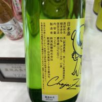 長者盛のレビュー by_ドフラミンゴ