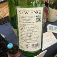 NEW ENGIのレビュー by_ドフラミンゴ