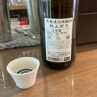 中島屋のレビュー by_ドフラミンゴ