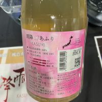 雨降（AFURI）のレビュー by_ドフラミンゴ
