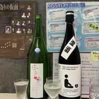 愛宕の松