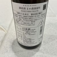 御前酒のレビュー by_ドフラミンゴ