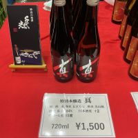 真のレビュー by_ドフラミンゴ