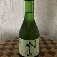 榛名山のレビュー by_ドフラミンゴ