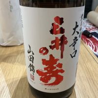 三井の寿のレビュー by_ドフラミンゴ