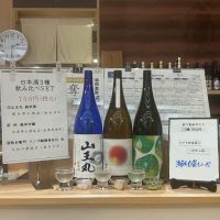 山王丸