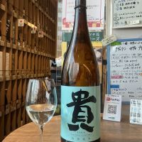 貴のレビュー by_ドフラミンゴ