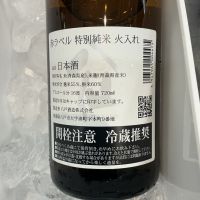 陸奥八仙のレビュー by_ドフラミンゴ