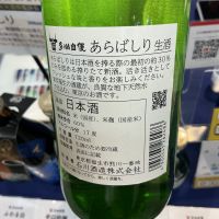 多満自慢のレビュー by_ドフラミンゴ