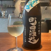 町田酒造のレビュー by_ドフラミンゴ