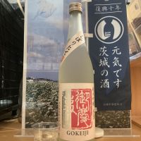 御慶事のレビュー by_ドフラミンゴ