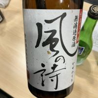 風の詩のレビュー by_ドフラミンゴ