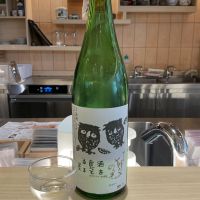 獅子の里
