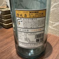 磐城壽のレビュー by_ドフラミンゴ