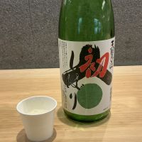 天覧山のレビュー by_ドフラミンゴ