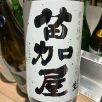 苗加屋のレビュー by_ドフラミンゴ