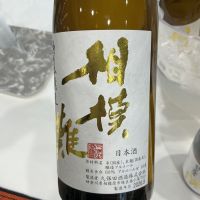 相模灘のレビュー by_ドフラミンゴ
