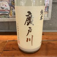 廣戸川のレビュー by_ドフラミンゴ