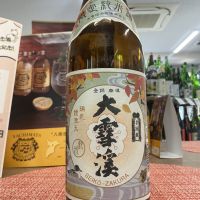 大雪渓のレビュー by_ドフラミンゴ