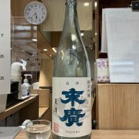 末廣