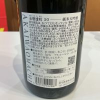 赤磐雄町のレビュー by_ドフラミンゴ