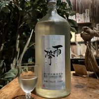 雨降（AFURI）のレビュー by_ドフラミンゴ